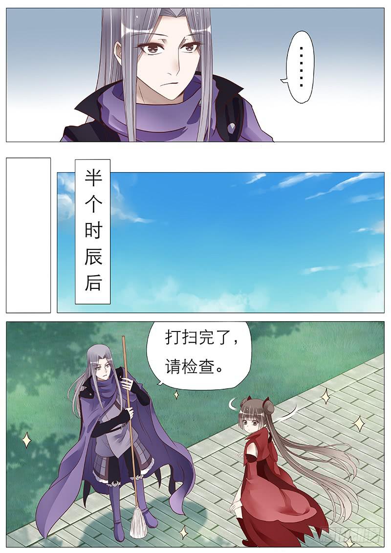曼珠沙华小番外-第75话