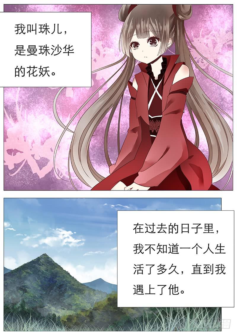 曼珠沙华小番外-第75话