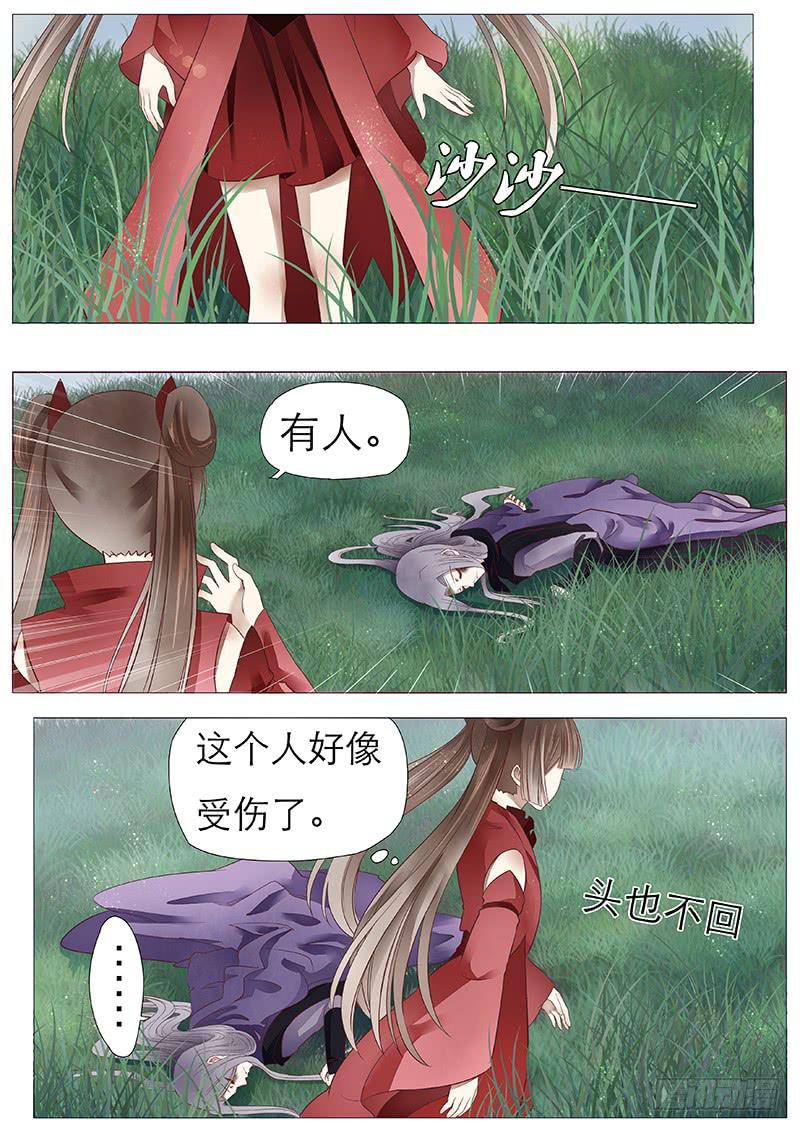曼珠沙华小番外-第75话