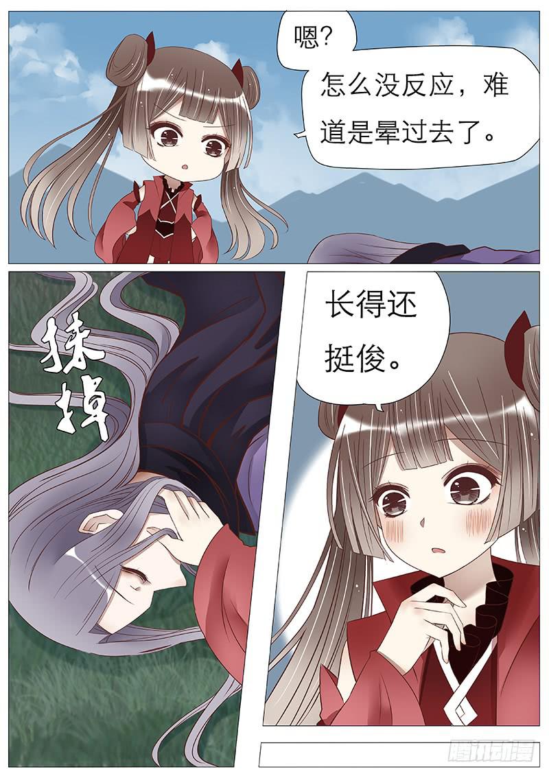 曼珠沙华小番外-第75话