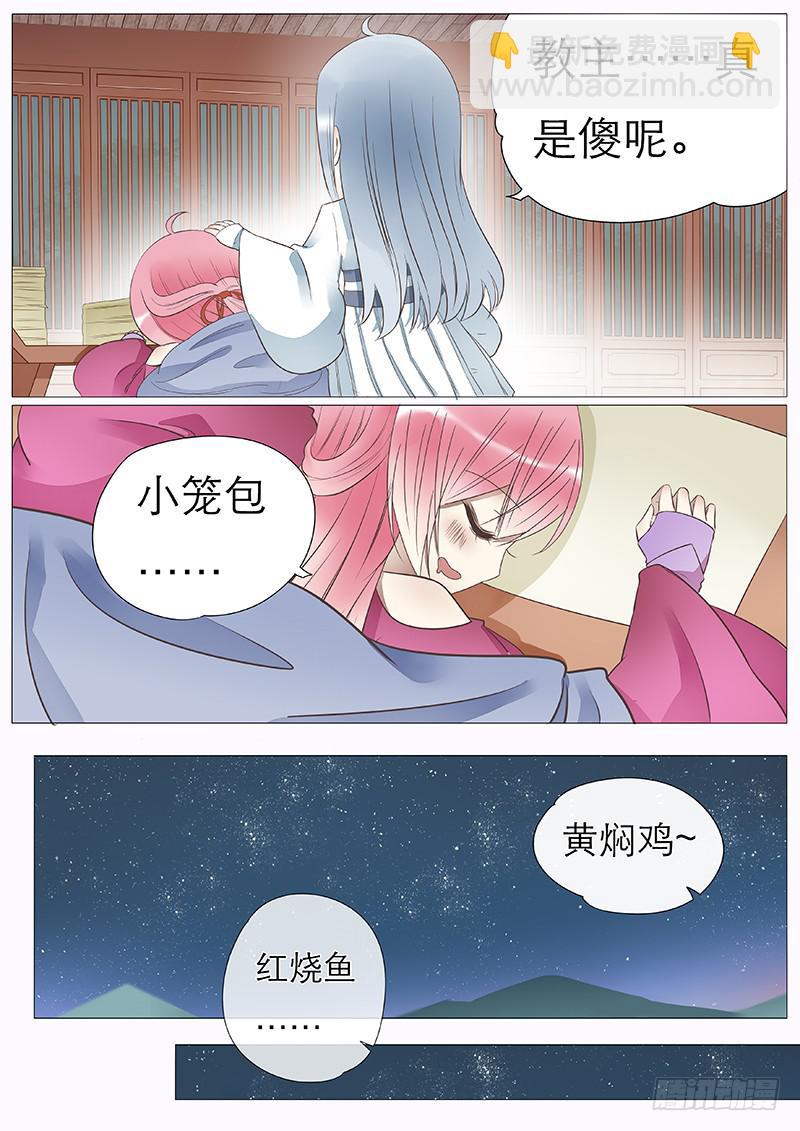 神奇的教务-第77话
