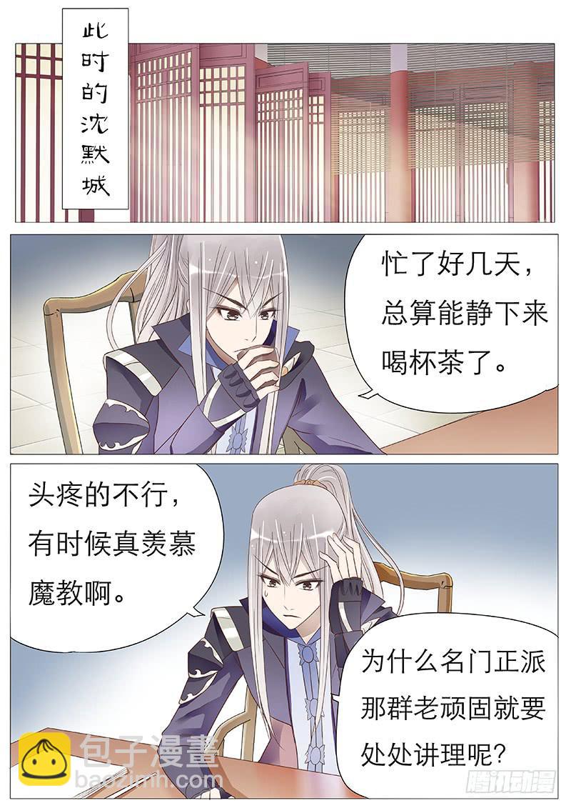 加油吧宫玥心~-第79话