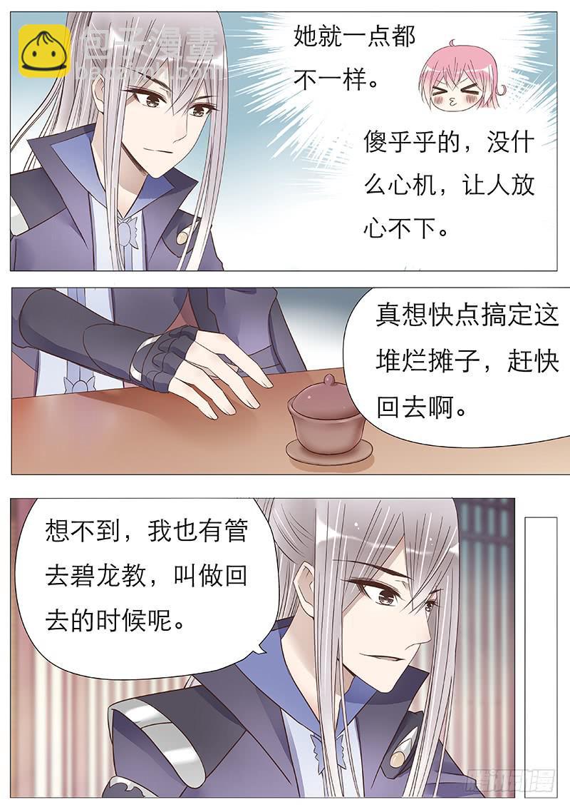 加油吧宫玥心~-第79话