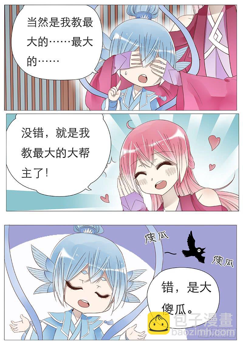 加油吧宫玥心~-第79话