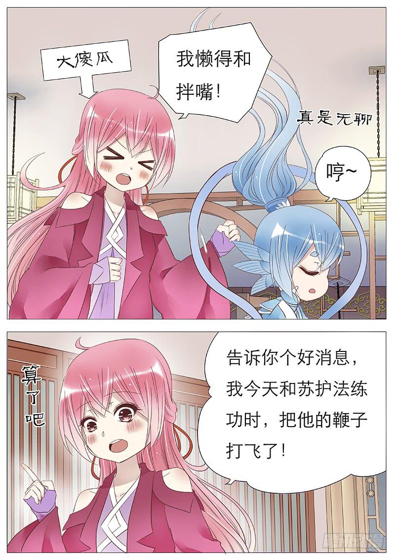 加油吧宫玥心~-第79话