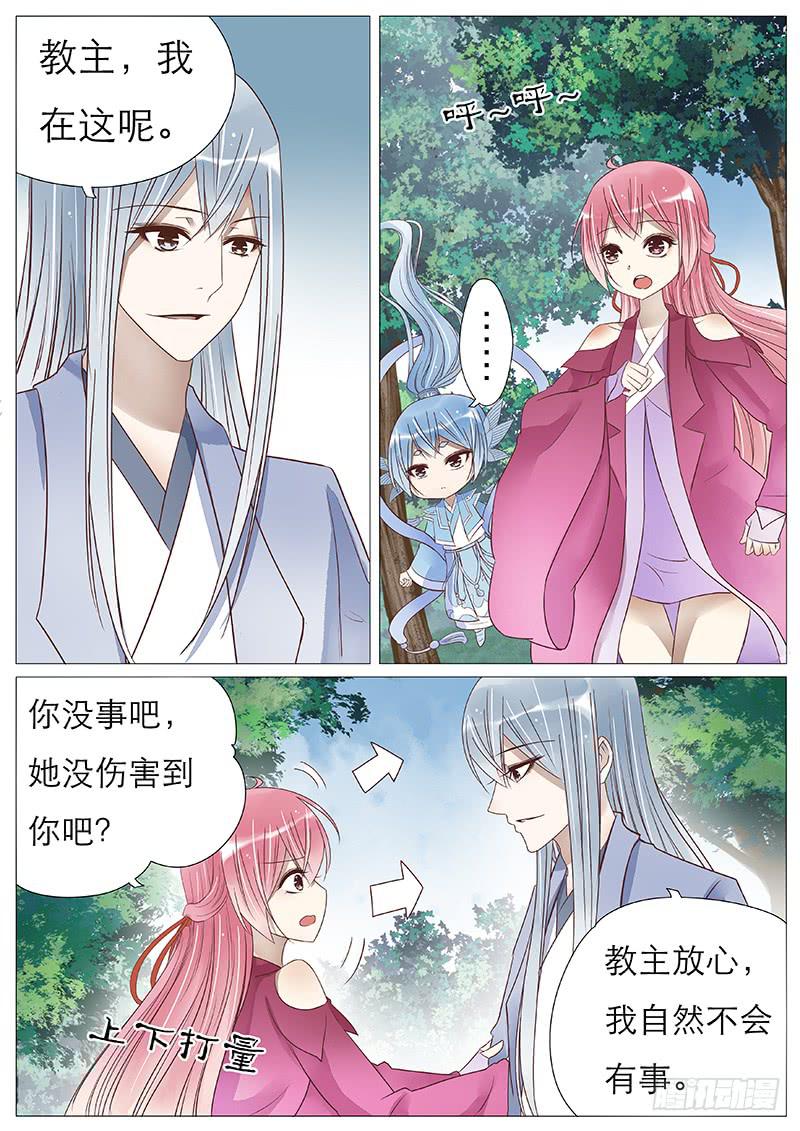 他们竟然这样&hellip;&hellip;-第81话