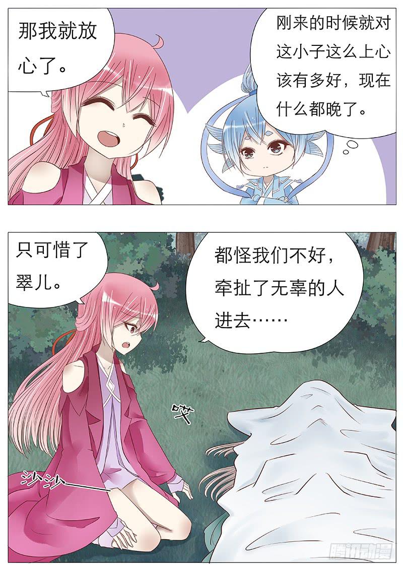 他们竟然这样&hellip;&hellip;-第81话