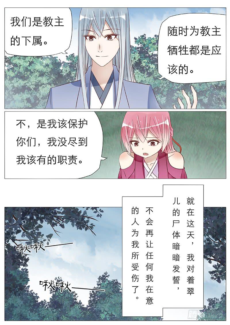 他们竟然这样&hellip;&hellip;-第81话