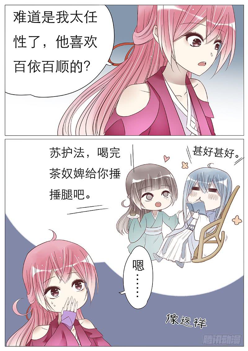 他们竟然这样&hellip;&hellip;-第81话