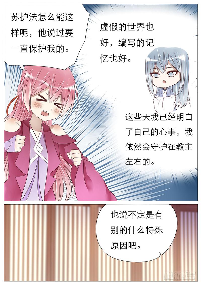 他们竟然这样&hellip;&hellip;-第81话
