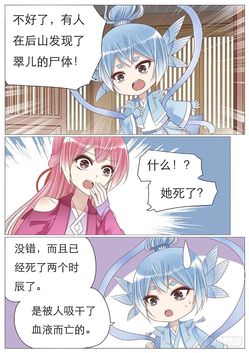 他们竟然这样&hellip;&hellip;-第81话