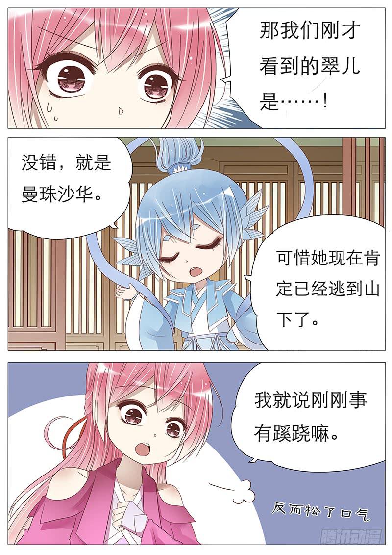 他们竟然这样&hellip;&hellip;-第81话