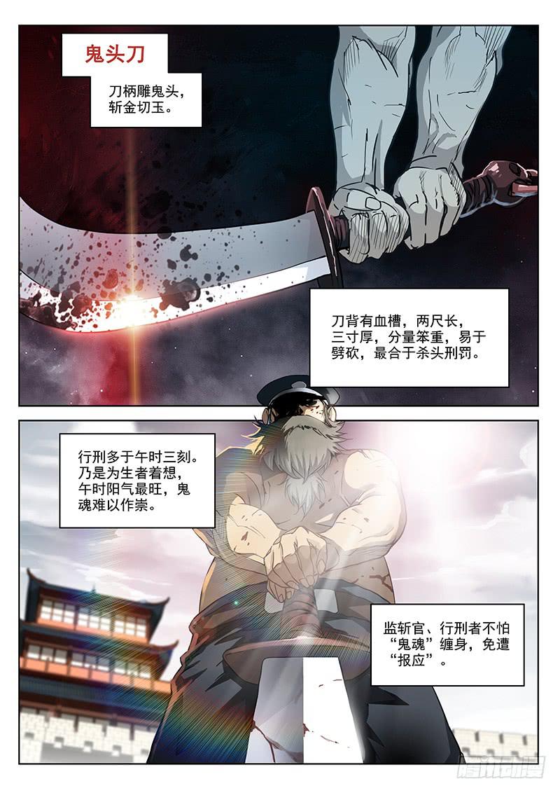 1.天火劫（上）-第1话