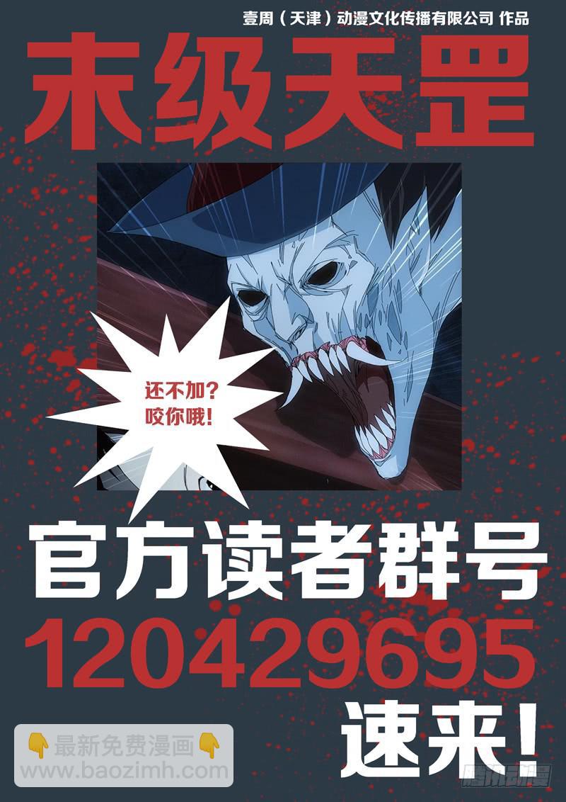 1.天火劫（上）-第1话