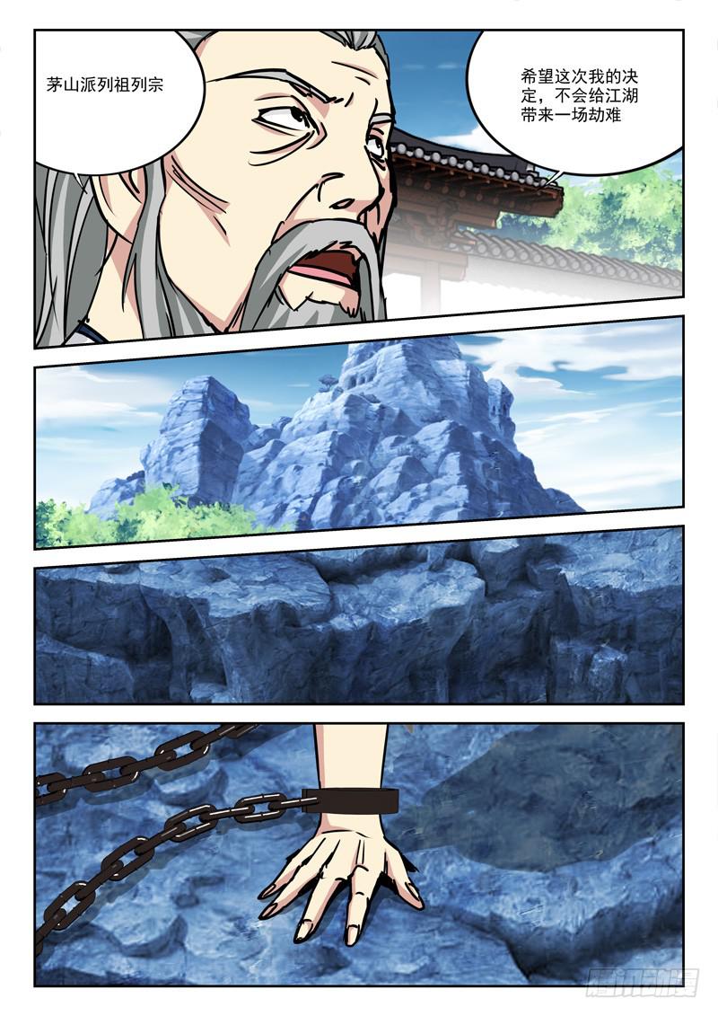 11.上贼船-第11话