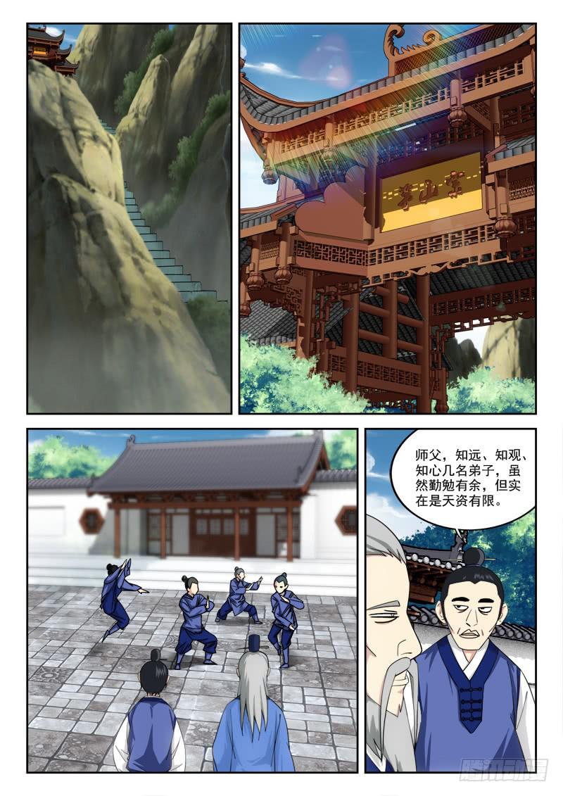 11.上贼船-第11话