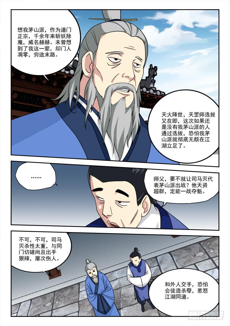 11.上贼船-第11话