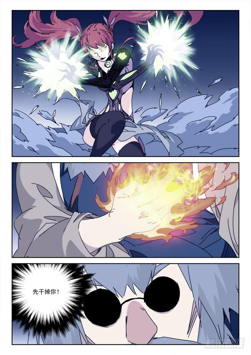 101.心欲燃-第101话