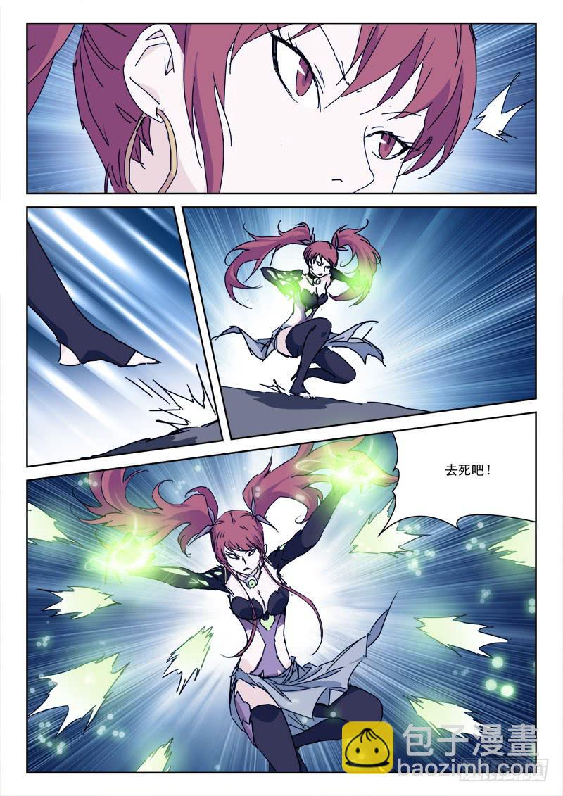 101.心欲燃-第101话