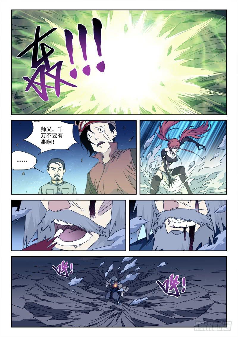 103.临死搏-第103话