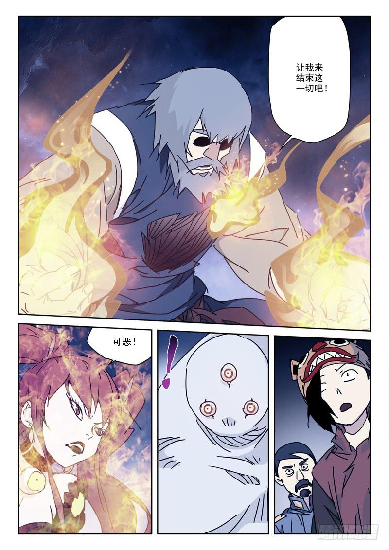 105.搞事情-第105话