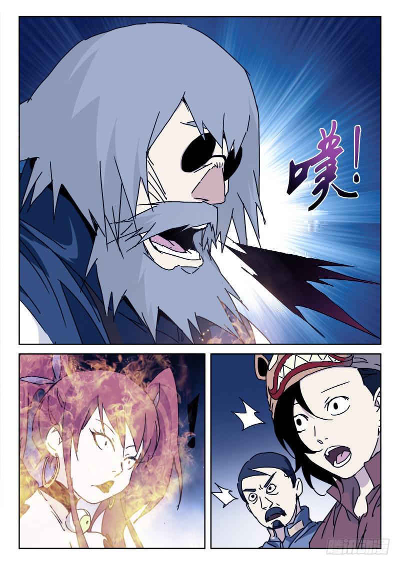 105.搞事情-第105话