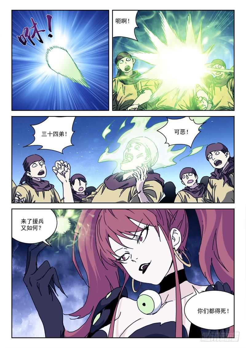 107.真敌手-第107话
