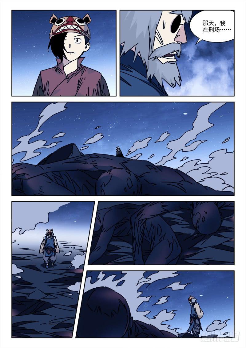 109.拒顶雷-第109话