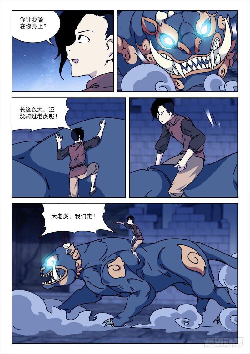 113.去复返-第113话