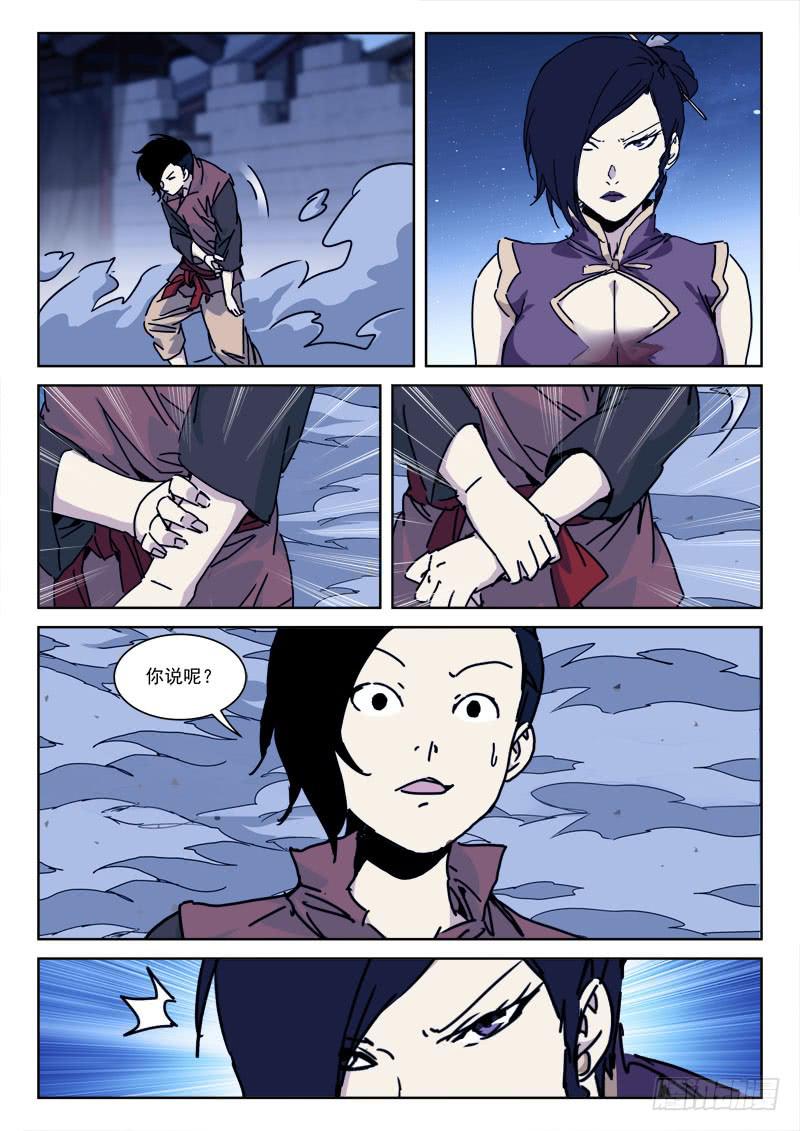 113.去复返-第113话