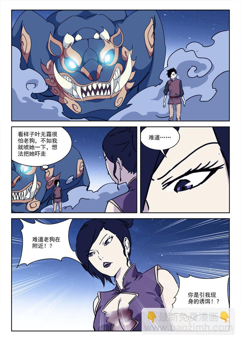 113.去复返-第113话