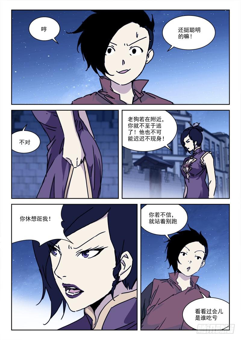 113.去复返-第113话