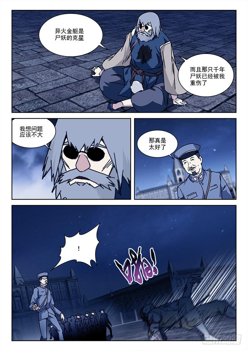 115.昼将至-第115话