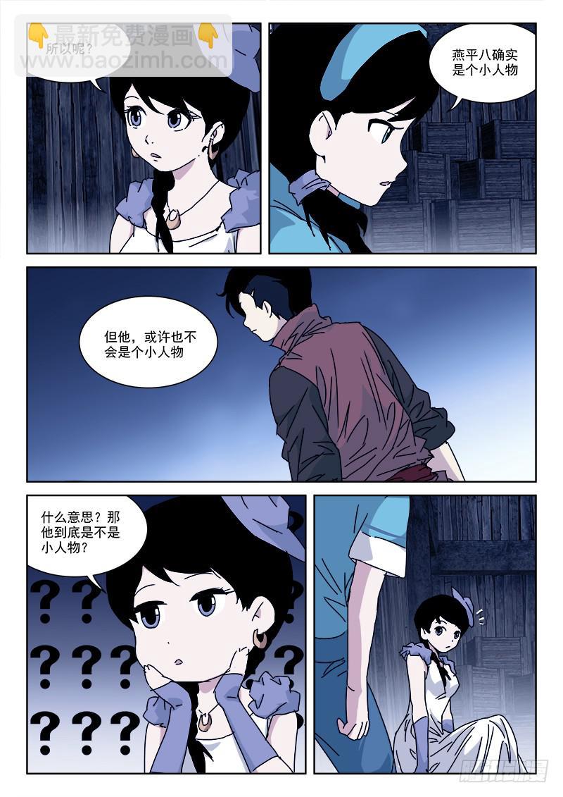 115.昼将至-第115话