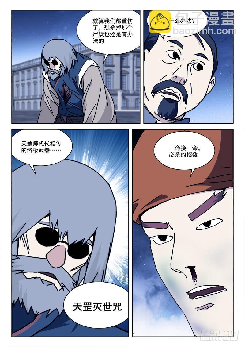 115.昼将至-第115话