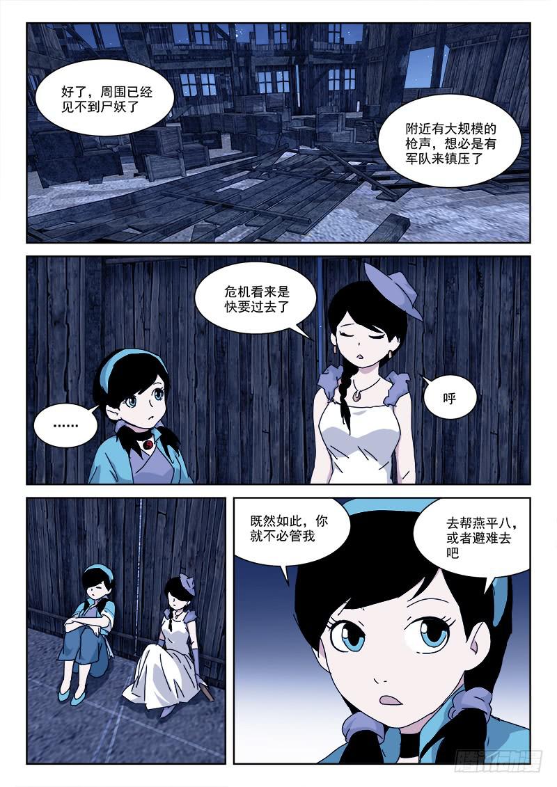 115.昼将至-第115话