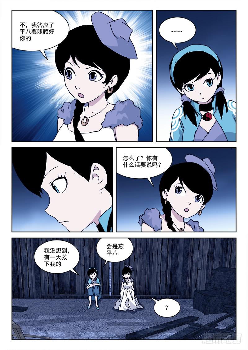 115.昼将至-第115话