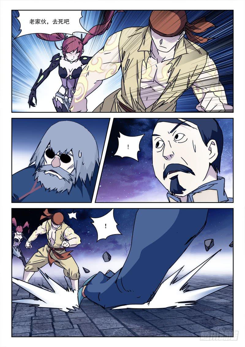 117.分敌我-第117话