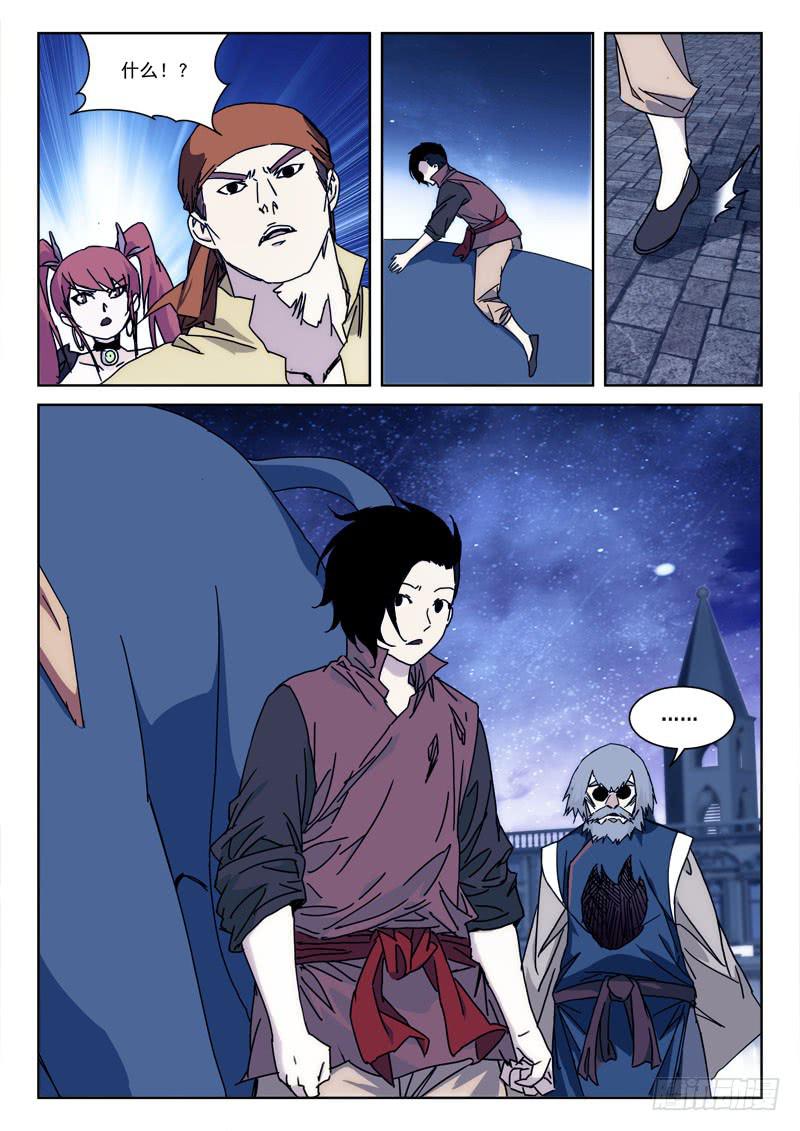 117.分敌我-第117话