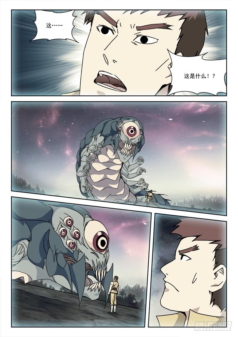119.揭真相-第119话