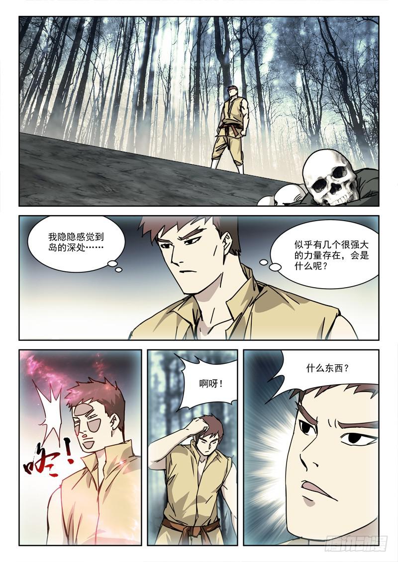119.揭真相-第119话