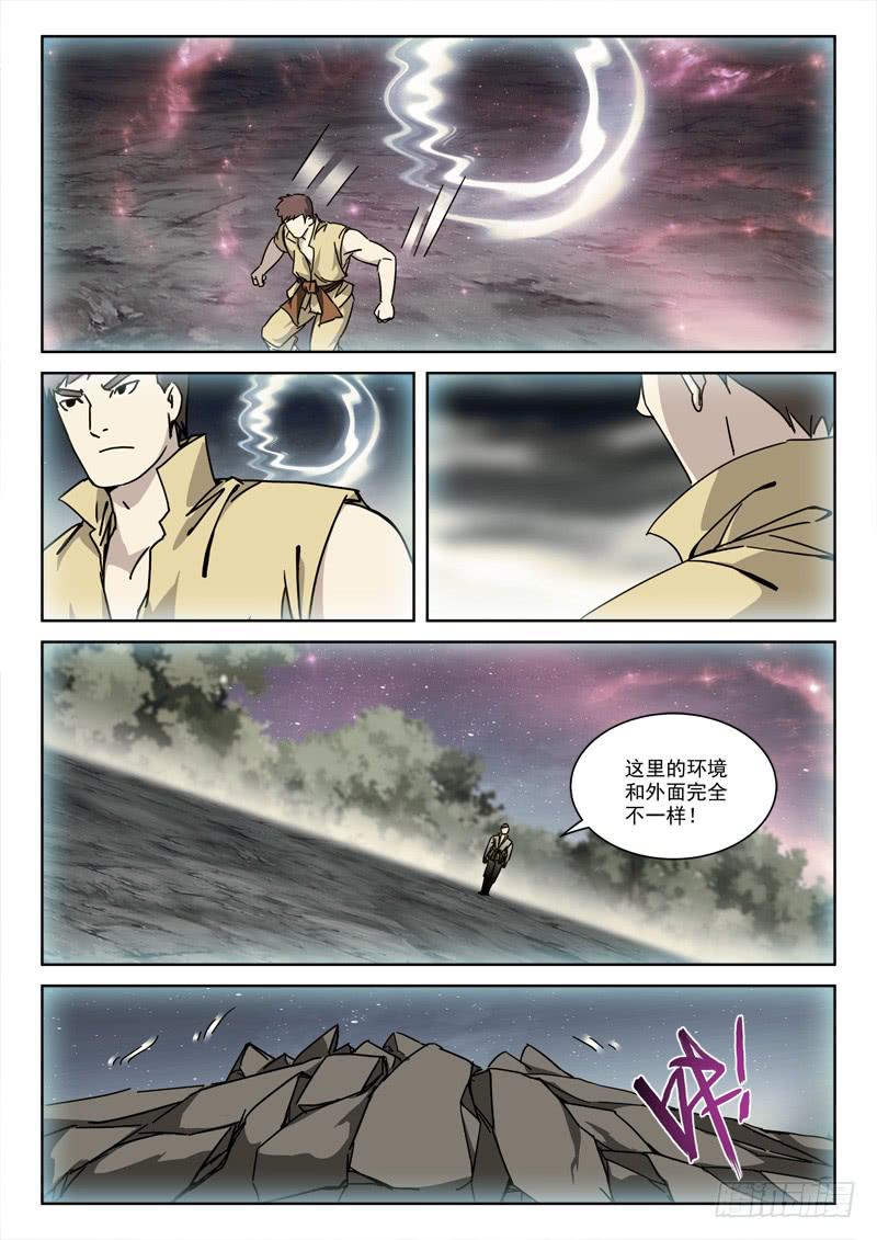 119.揭真相-第119话