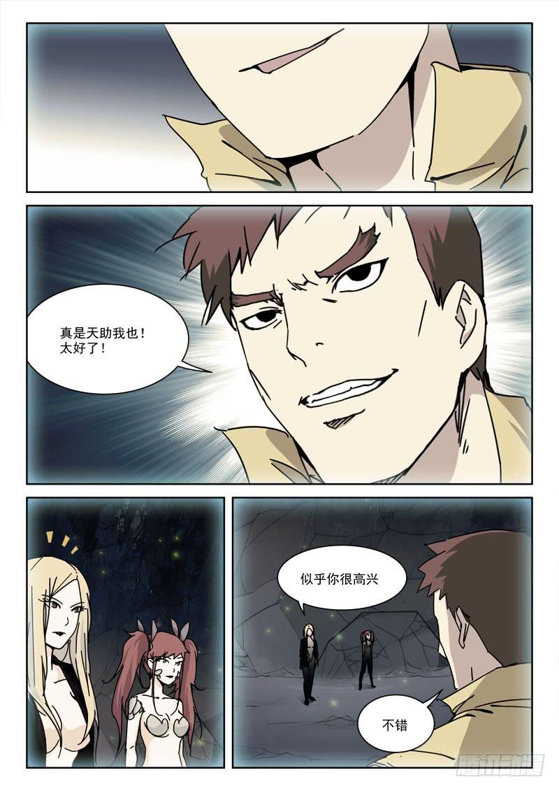 121.相猜疑-第121话
