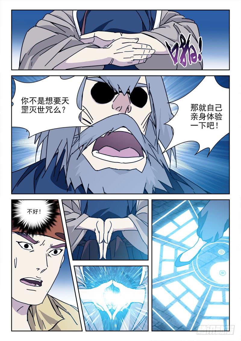123.狼子心-第123话