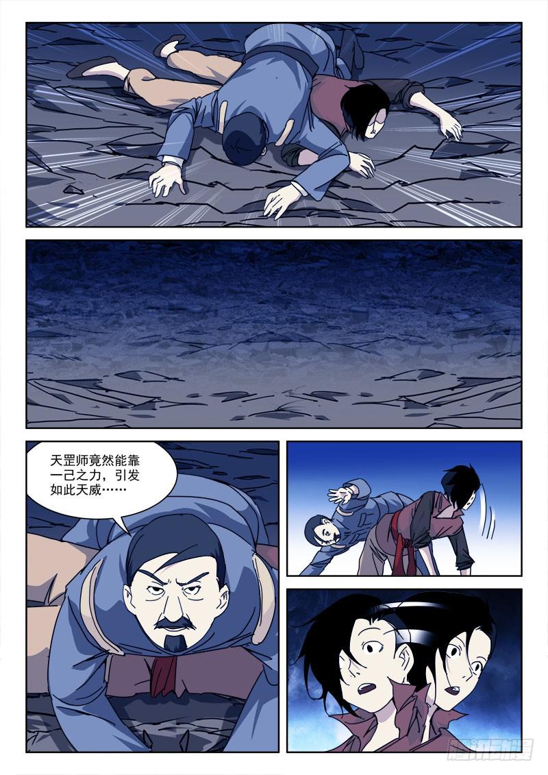 123.狼子心-第123话