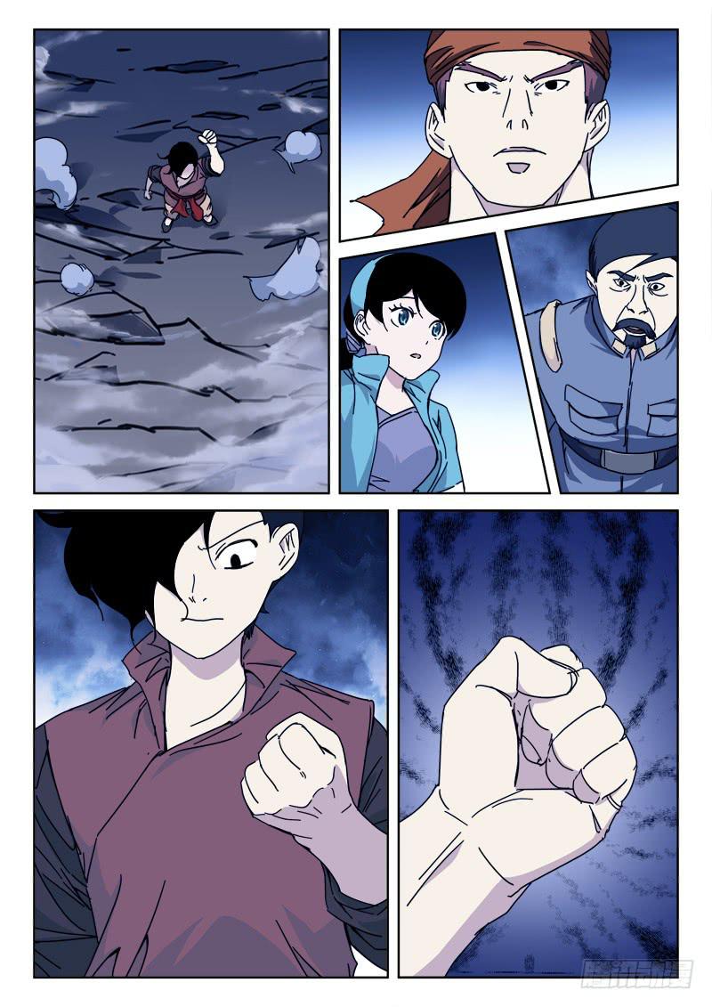 125.神上身-第125话