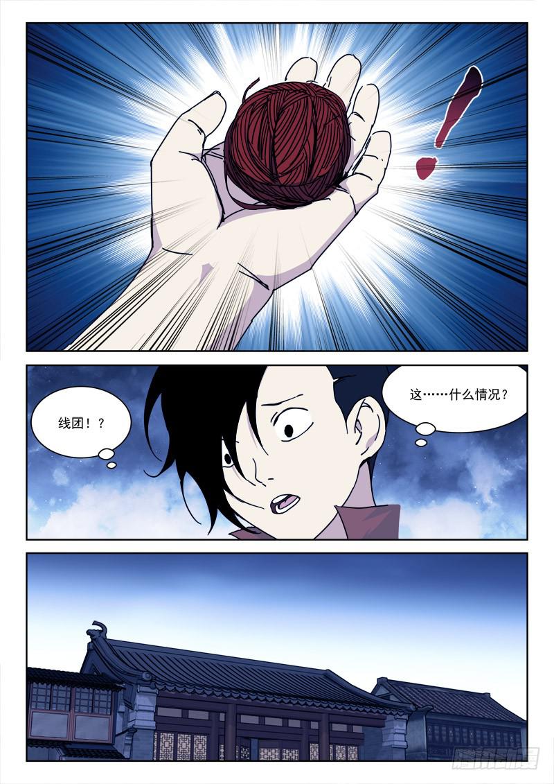 125.神上身-第125话