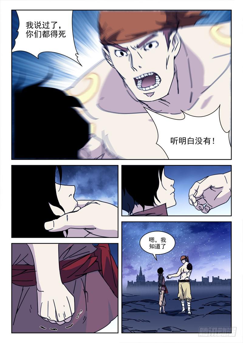 125.神上身-第125话