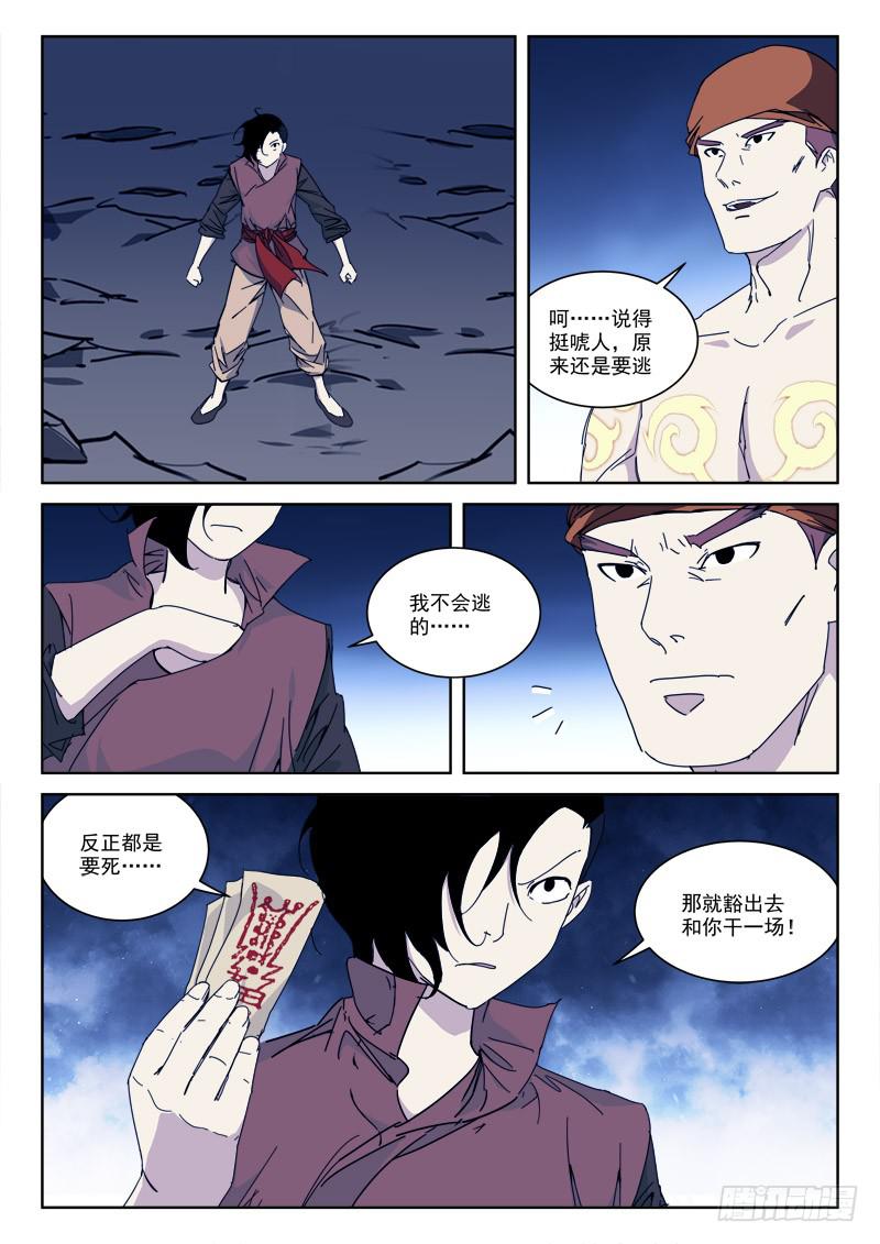 125.神上身-第125话