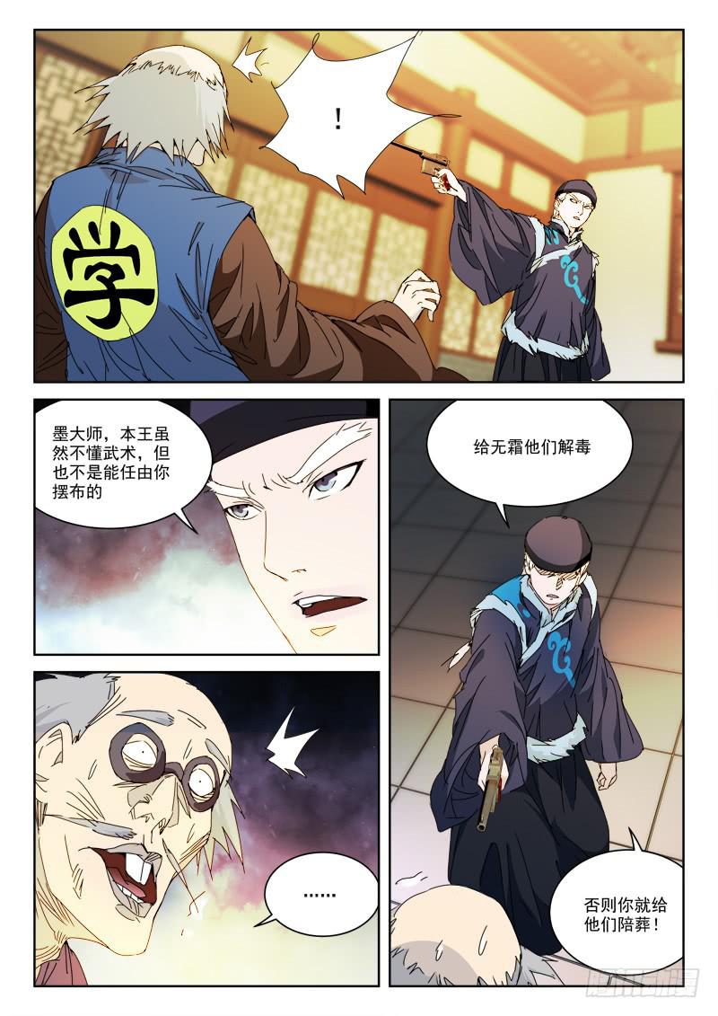 127.搏命局-第127话